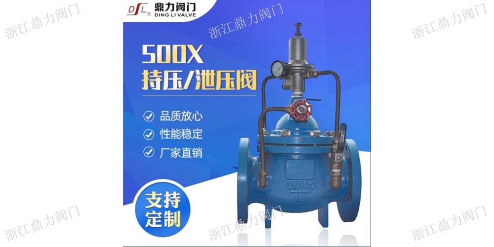 青海多功能水泵控制阀零售价格