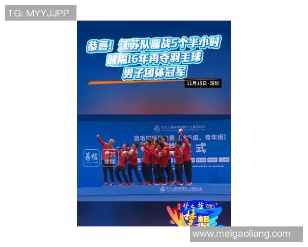 南京羽毛球队在挑战赛中以68分稳居积分榜首位展现强大实力 南京羽毛球队在挑战赛中以68分稳居积分榜首位展现强大实力